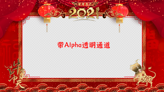 2021新年祝福拜年视频素材