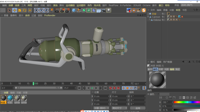 C4D+3dsmax+fbx--科幻武器