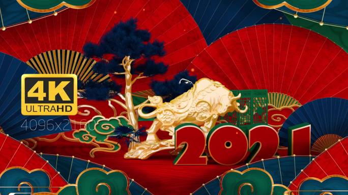 2021牛年片头国潮中国风4K新年春节