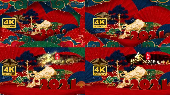 2021牛年片头国潮中国风4K新年春节