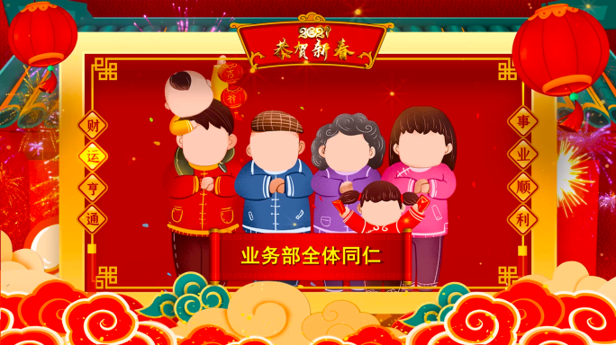 2021元旦新年春节拜年祝福边框