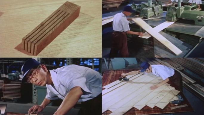 50-60年代木材加工