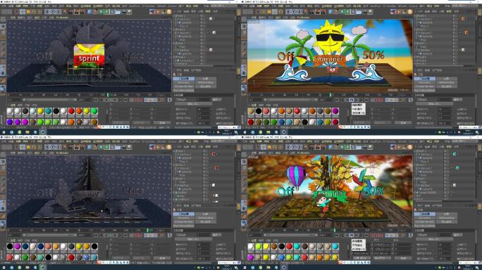C4D模型--四季变化动画