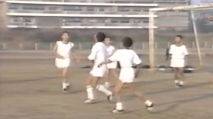 80年代中学生体育课足球排球运动会