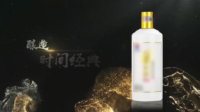 10秒白酒广告简单AE制作