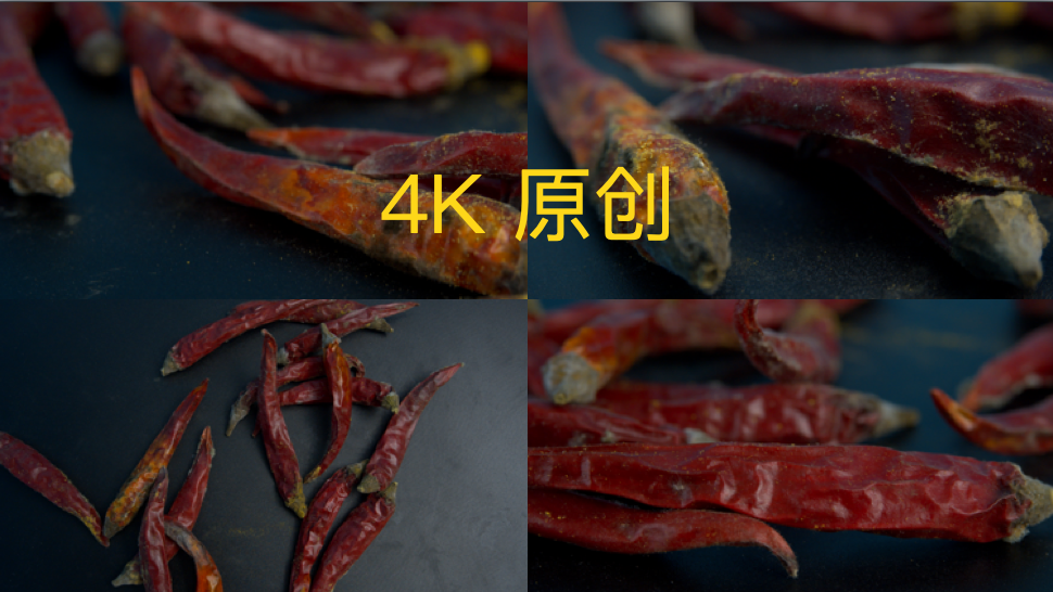 4K发霉辣椒、食品污染