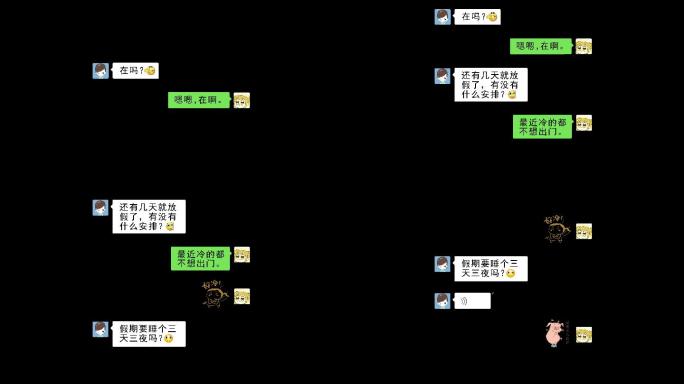 聊天信息弹出对话框ae模板