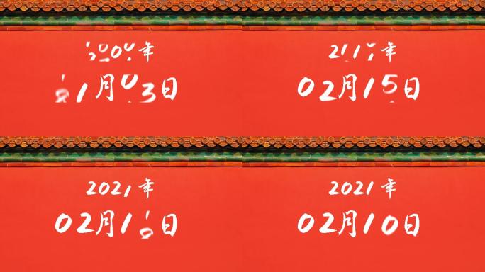 4K国风国潮日历