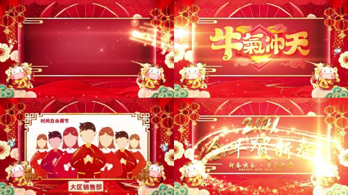 【无插件】2021牛年春节祝福视频片头2