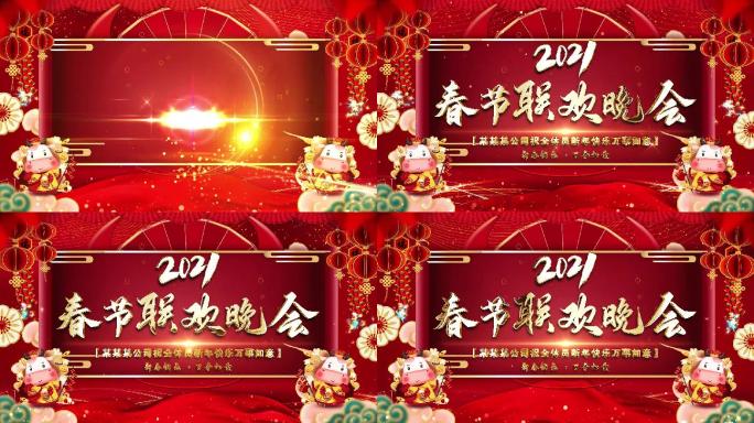 2021春节元旦片头3