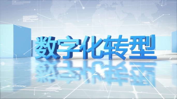 三维标题文字