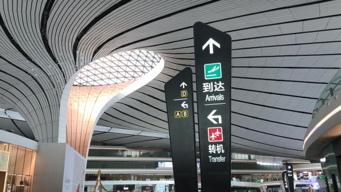 北京大兴国际机场空镜4k