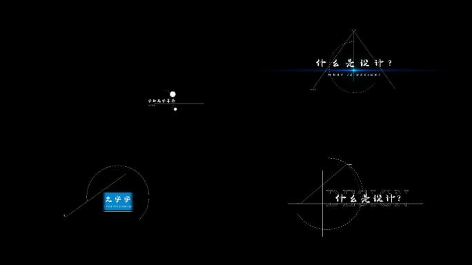 宣传片设计感字幕条科技字幕标题条