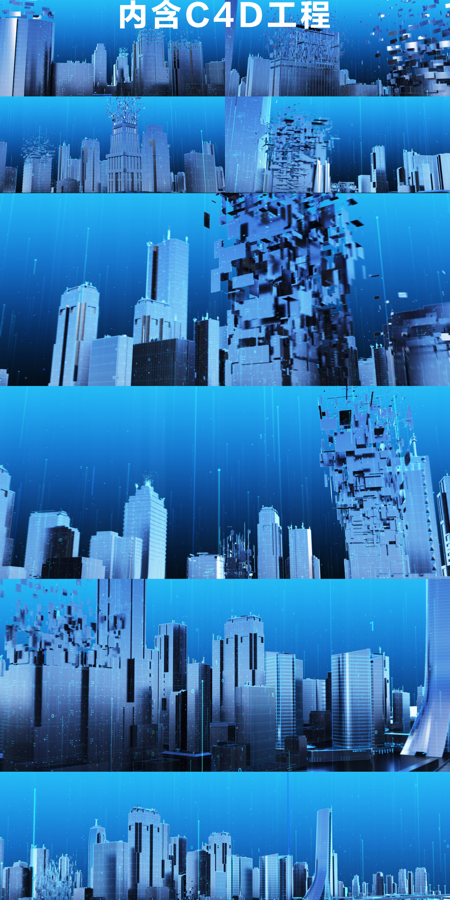 虚拟科技城市建筑生长AE模板