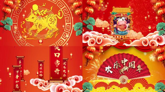 2021欢乐中国年牛年春节片头宣传片