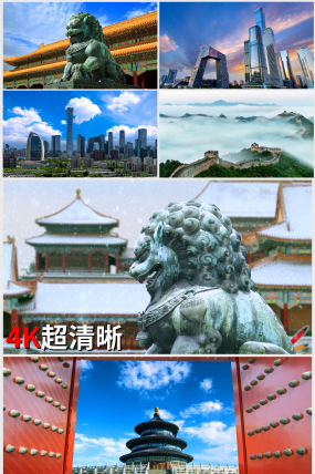 北京视频素材下载 北京ae模板下载 Vj师网