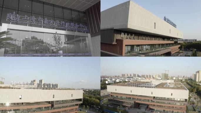 上海市嘉定区行政服务中心