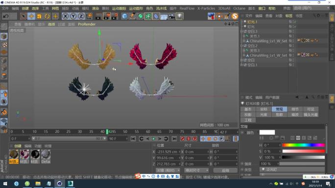 C4D+3dsmax+fbx模型--翅膀