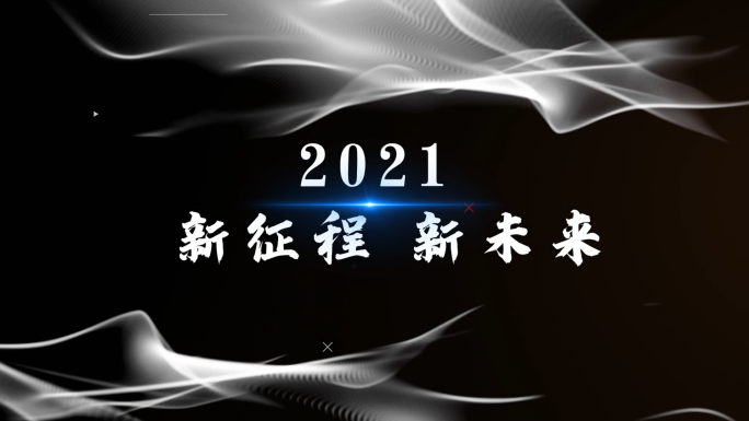 年会企业团建照片文字展示AE模版