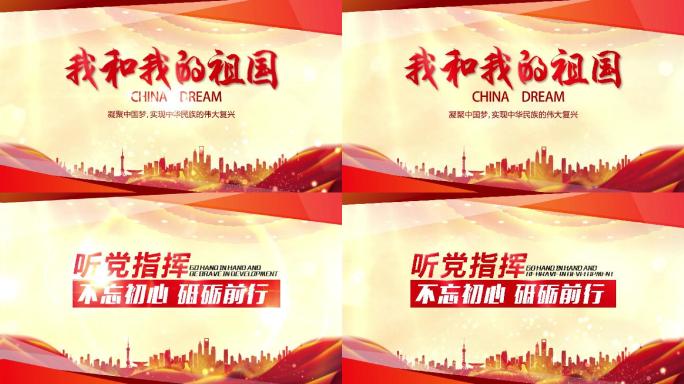 两版简洁红色党政党建片头片花标题logo