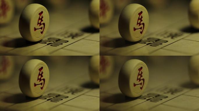 中国象棋