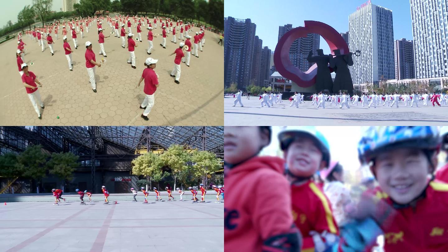 全民健身