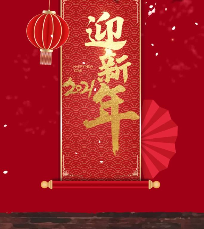 2021迎新年模板牛年