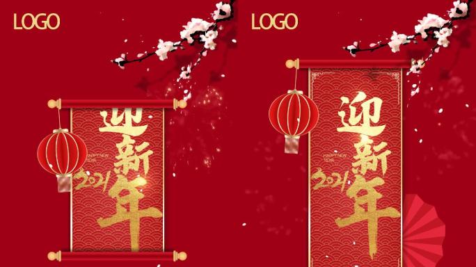 2021迎新年模板牛年