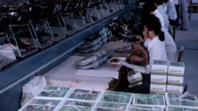 八九十年代乡镇企业纺织厂鞋厂