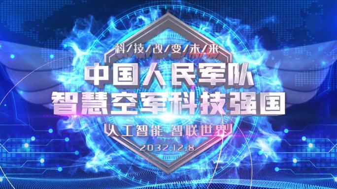 大气震撼高科技空军军队视频片头AE模板