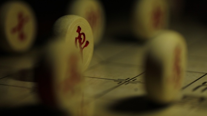 中国象棋