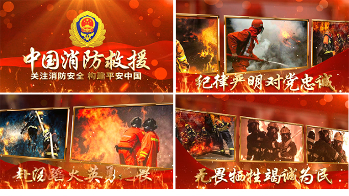 大气消防救援图文片头AE模板