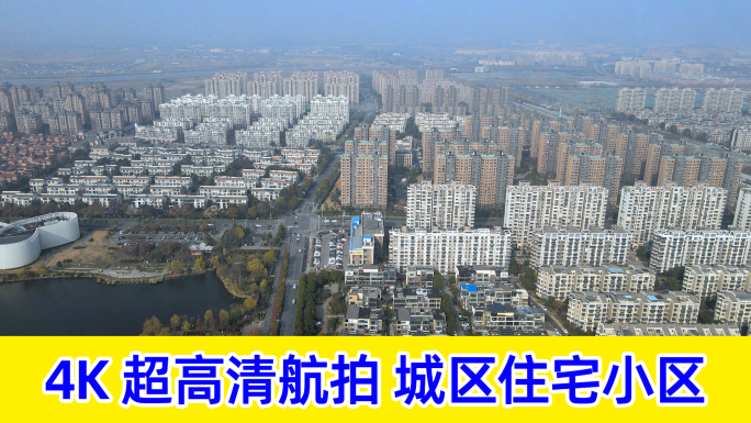 4K航拍南京六合城区住宅高楼