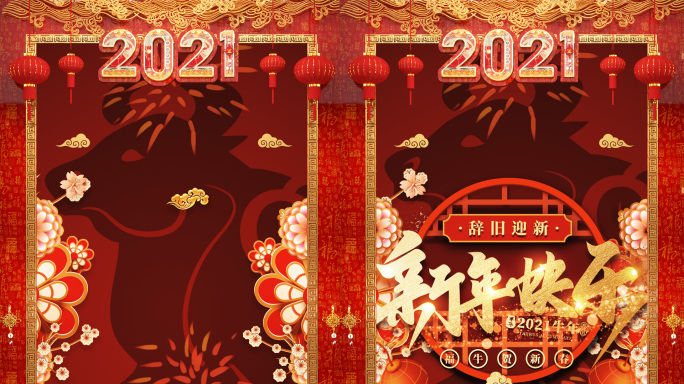 2021牛年新年祝福拜年框竖版