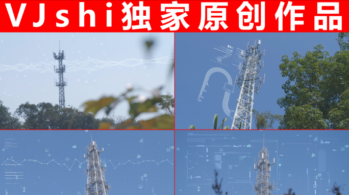 【原创】5G通讯塔基站信号发射网络