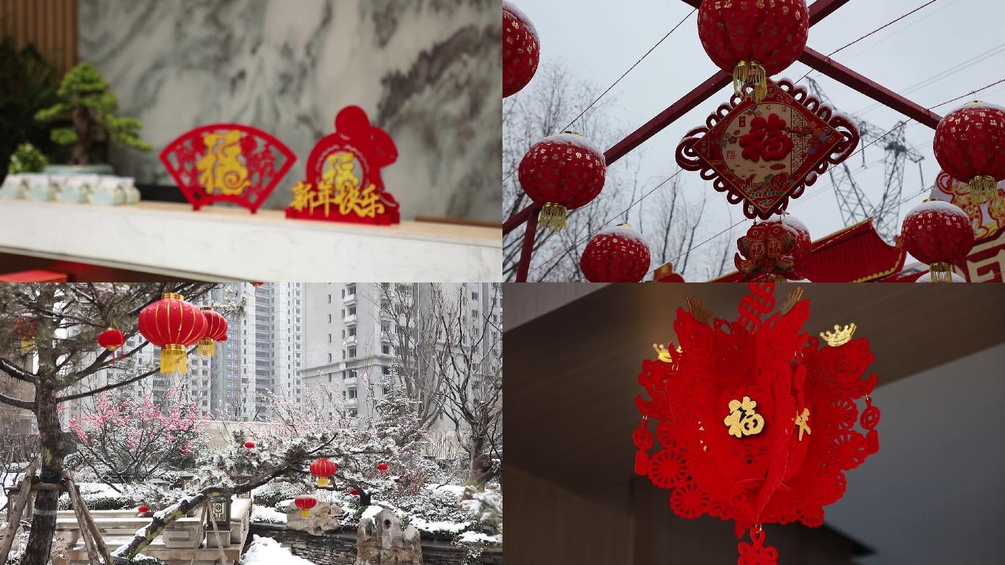 新年挂件雪景 中国结 福字 红灯笼 喜庆