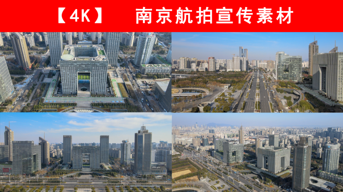【南京】市政务服务中心4K航拍素材