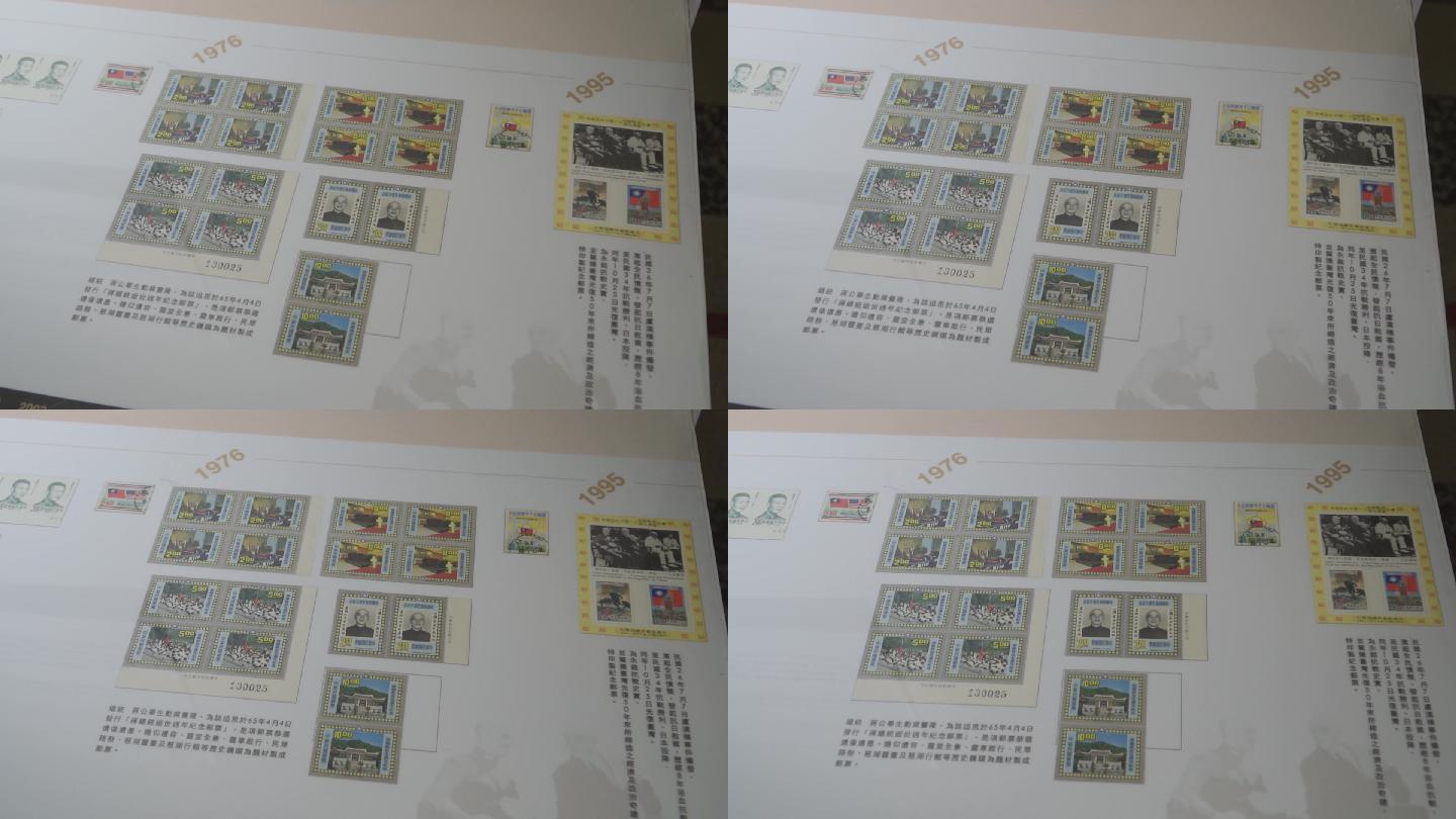 邮票早期历史收藏