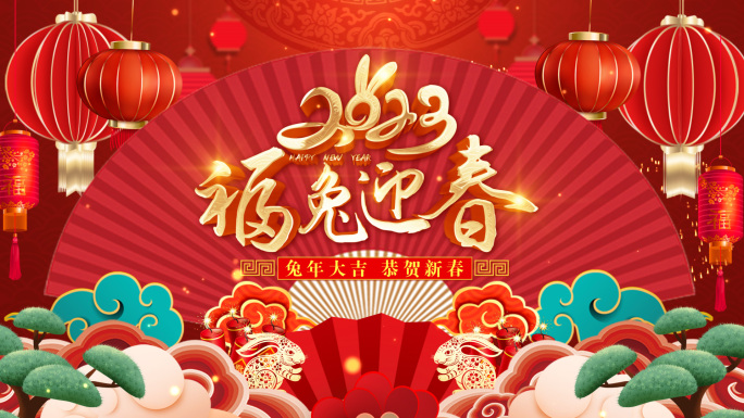 无插件2023新年春节片头AE模板01