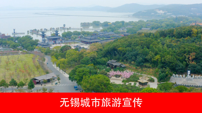 4K_无锡城市旅游宣传