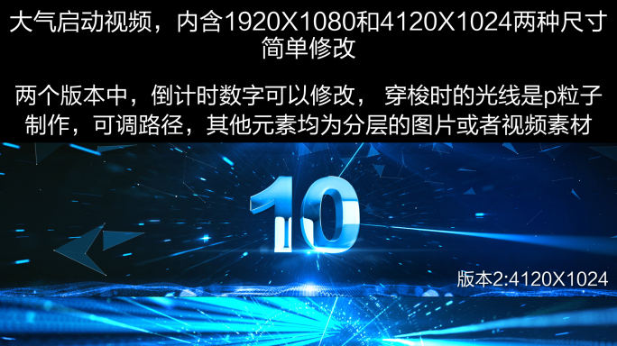 震撼大气蓝色科技启动开场模板C