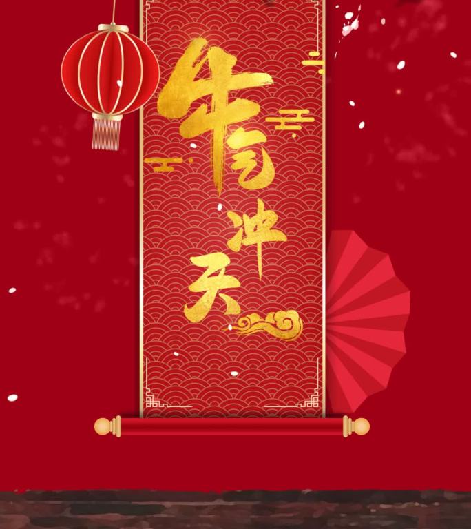 2021新年AE模板牛气冲天