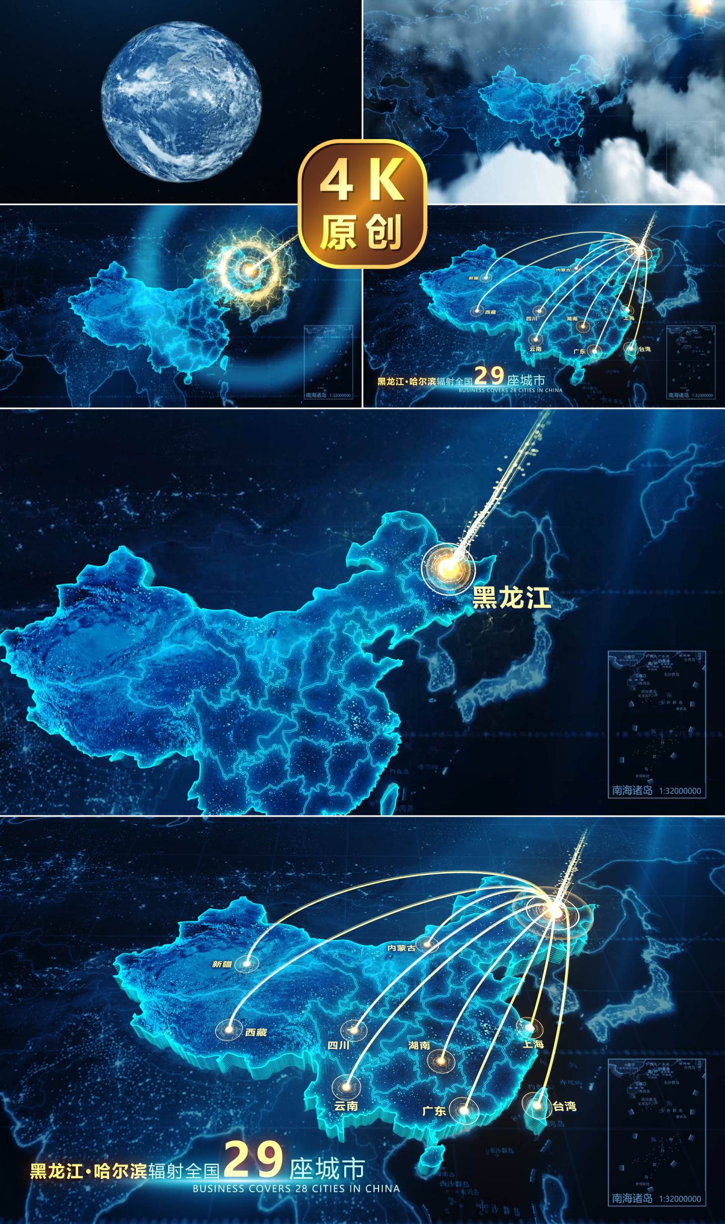 【黑龙江】地图辐射全国