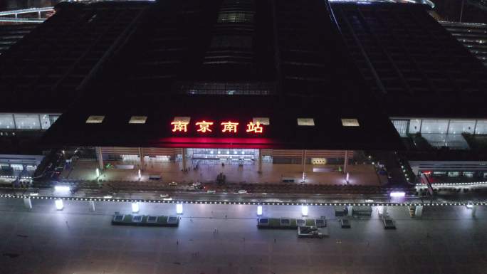 南京南高铁站