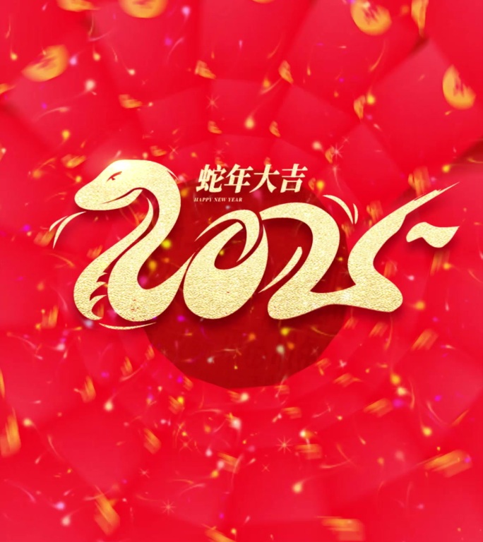 2025_蛇年手机拜年小视频Ae模板