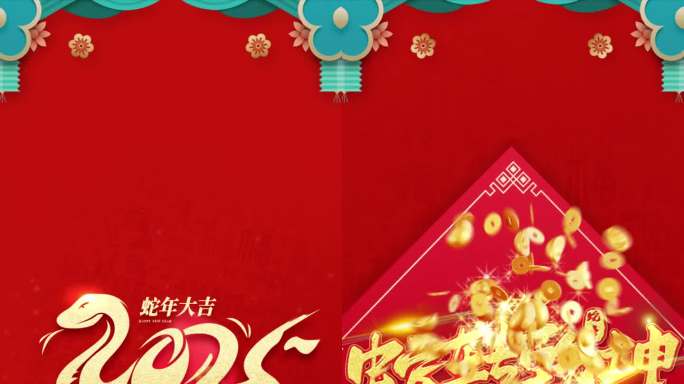 2025_蛇年手机拜年小视频Ae模板