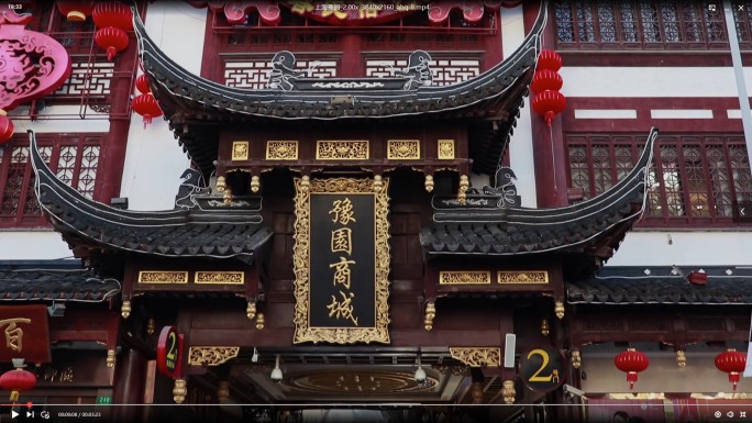 上海豫园城隍庙豫