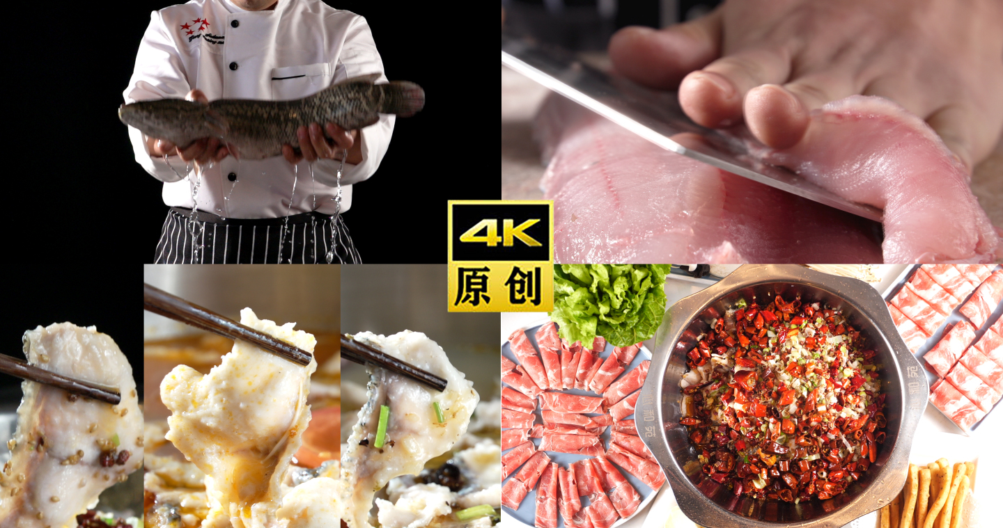 火锅魚-黑鱼-黑乌鱼-魚火锅-涮锅炝锅鱼
