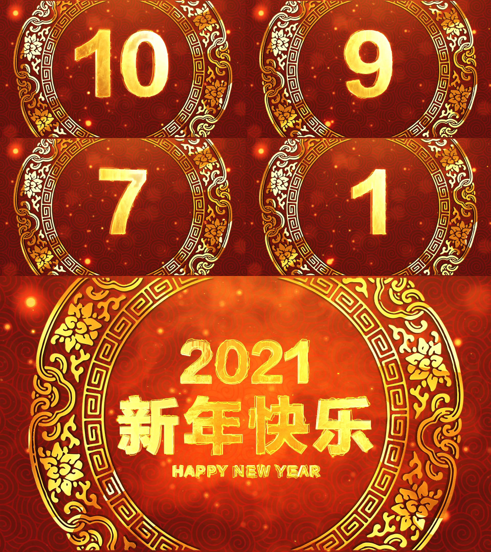 精美2021新年跨年倒计时视频B