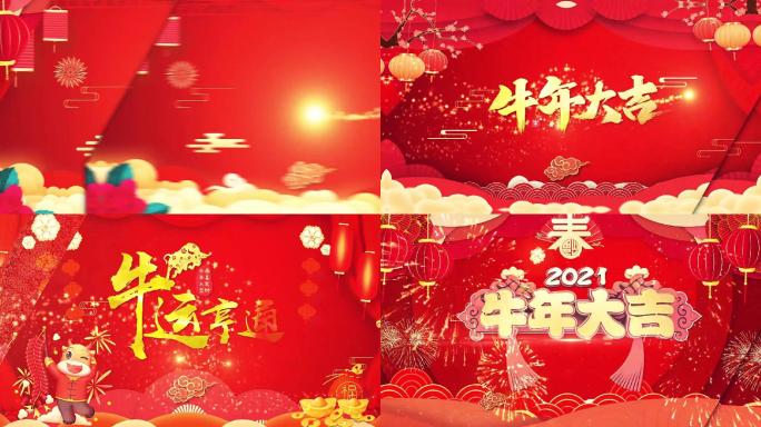 2021新年喜庆牛年大吉喜庆背景视频